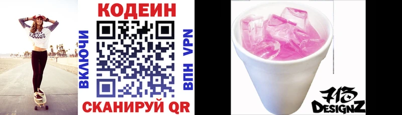 Купить закладки  Аргун  Кодеиновый сироп Lean напиток Lean (лин) 