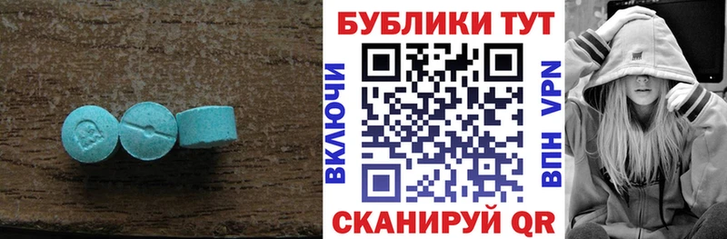 Купить где  Аргун  ЭКСТАЗИ 250 мг 