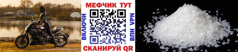 МЕФ мука  Купить где  Аргун 