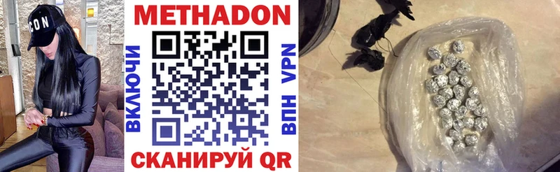 Метадон methadone Аргун