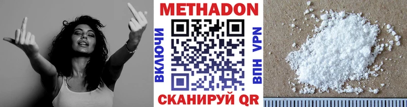 Метадон methadone  Купить  Аргун 